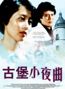 流星蝴蝶剑：最热门角色及其独特技能解析